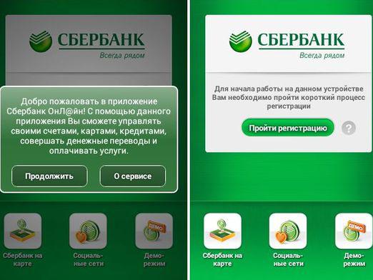 Πώς να συνδεθείτε στο διαδίκτυο στο Sberbank;