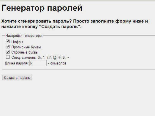 Πώς να δημιουργήσετε έναν κωδικό πρόσβασης;