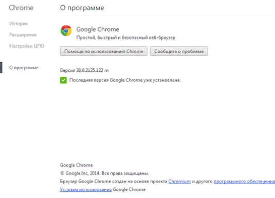 Πώς να ενημερώσετε το Chrome;