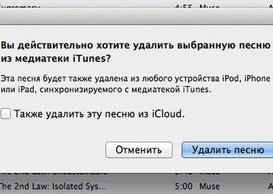 Πώς μπορώ να διαγράψω μουσική στο iTunes;