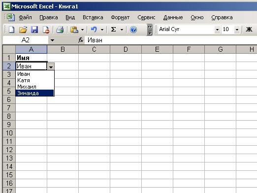 Πώς στο Excel να δημιουργήσετε μια αναπτυσσόμενη λίστα;