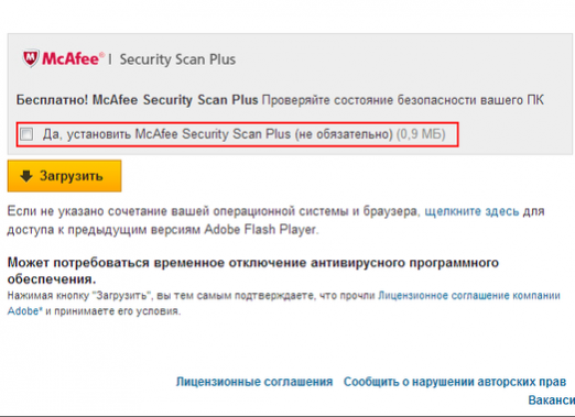 McAfee Security Scan: τι είναι αυτό;