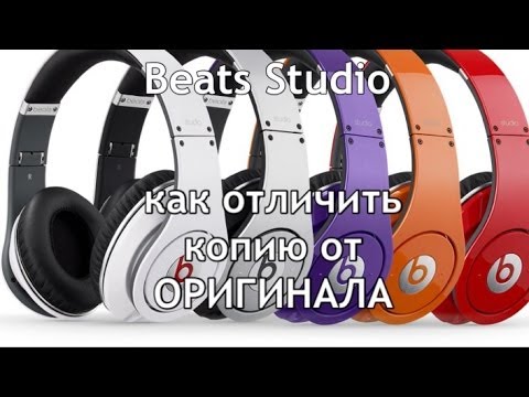 Πώς να ξεχωρίσετε το Beats;