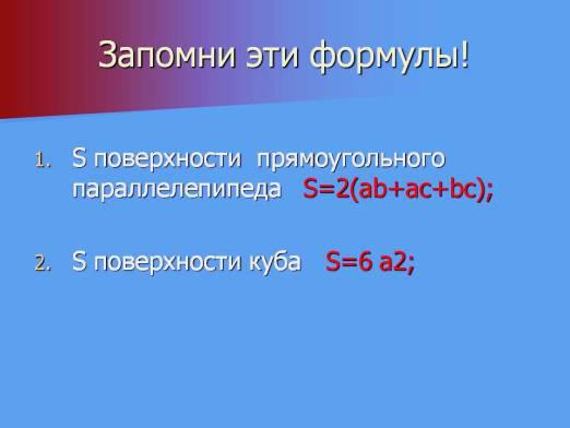 Πώς να βρείτε την επιφάνεια ενός κύβου;