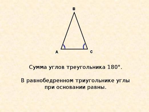 Πώς να βρείτε τις γωνίες ενός ισοσκελούς τριγώνου;